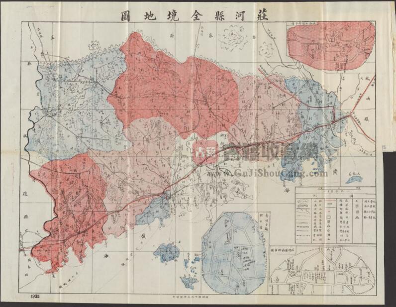 辽宁省大连市《庄河县志》民国23年版 十八卷 杨维嶓纂 王佐才修PDF高清电子版影印本下载插图2