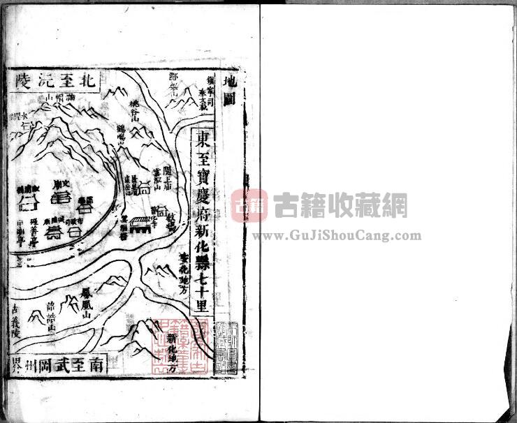 湖南省怀化市《康熙溆浦县志》全一卷 清荆柯纂修PDF电子版地方志下载-古籍收藏网