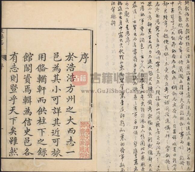 山东省烟台市莱州《乾隆掖县志》全八卷 清张思勉修 于始瞻纂PDF电子版地方志下载-古籍收藏网