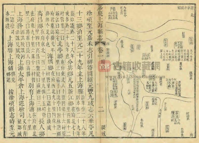 上海市《嘉庆上海县志》二十卷 王大同修 李林松纂PDF电子版地方志下载插图1