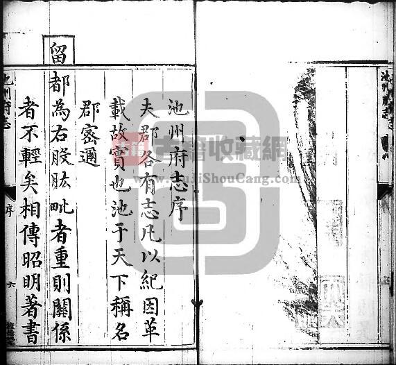 安徽省明万历版《池州府志》十卷 李思恭修 丁绍轼纂PDF电子版地方志下载-古籍收藏网