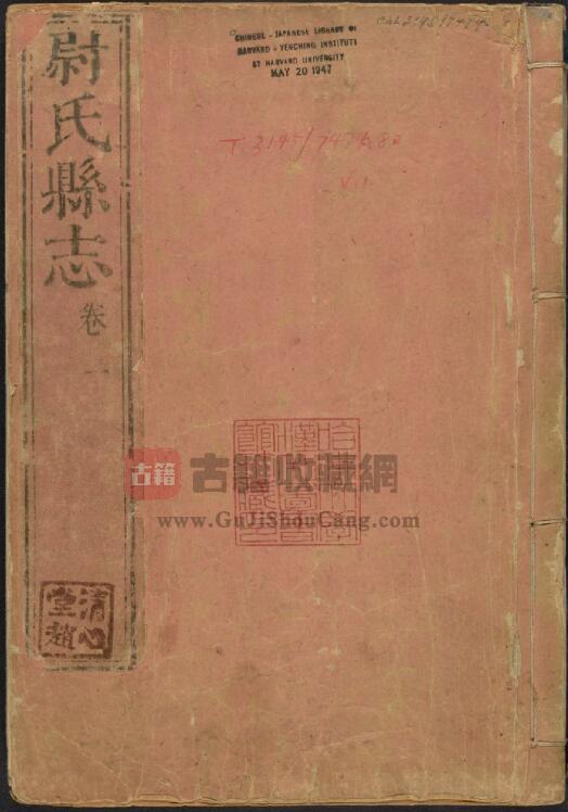 河南省开封市《顺治尉氏县志》四卷 高桂修 马羲则纂PDF高清版影印本下载-古籍收藏网