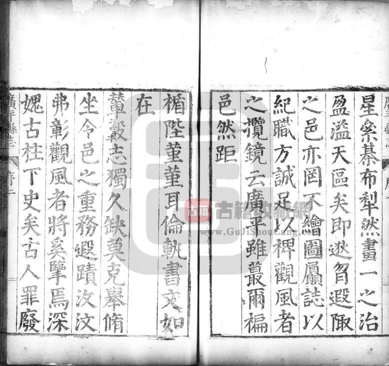 河北省邯郸市《万历广平县志》共五卷 明陈盘纂修 王一龙增修PDF电子版地方志下载插图1