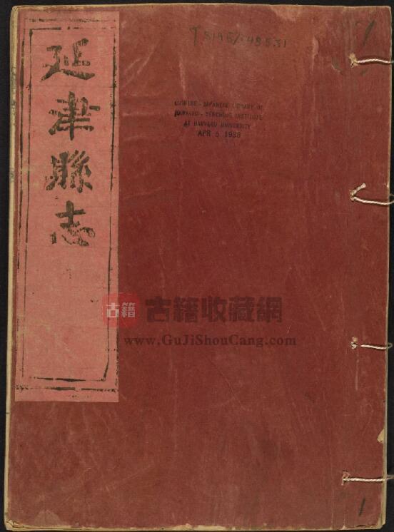 河南省新乡市《康熙延津县志》十卷 余心孺纂修 PDF电子版地方志下载-古籍收藏网