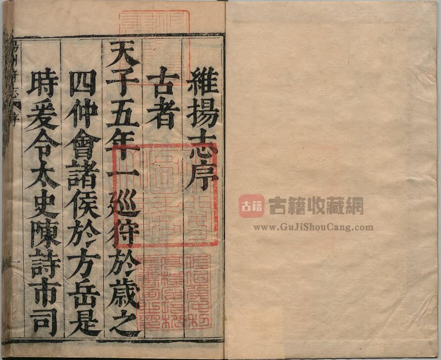 江苏省《康熙3年版扬州府志》二十七卷 清雷应元纂修PDF电子版高清影印本下载插图1