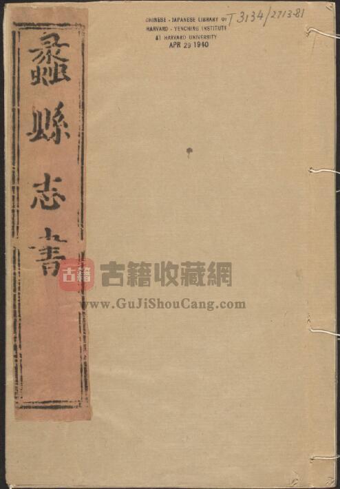 河北省保定市《康熙蠡县续志》共一卷 清耿文岱纂修PDF电子版地方志下载-古籍收藏网