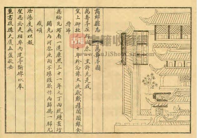 河南省《康熙商丘县志》民国石印本二十卷 刘德昌修 叶沄纂PDF高清版影印本下载-古籍收藏网