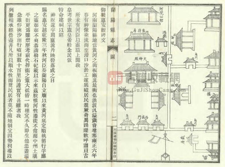 河南省开封市《乾隆9年兰阳县志》八卷 徐光范纂PDF电子版地方志下载插图1