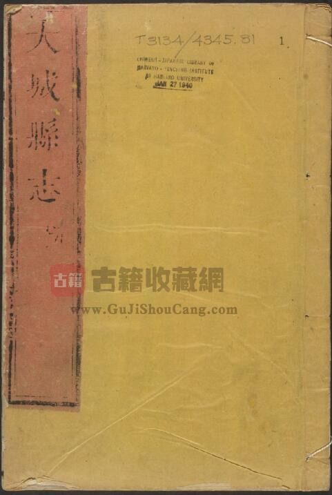 河北省廊坊市《康熙大城县志》共八卷 清张象灿修 刘建等纂PDF电子版地方志下载-古籍收藏网