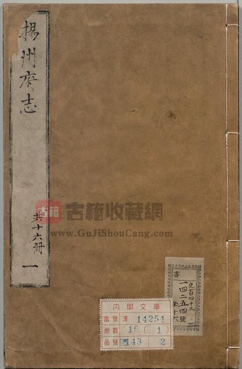 江苏省《康熙3年版扬州府志》二十七卷 清雷应元纂修PDF电子版高清影印本下载-古籍收藏网