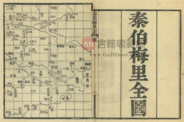 江苏省无锡市《光绪泰伯梅里志》八卷 吴熙修 刘继增纂PDF高清电子版影印本下载插图1