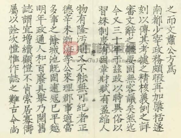 江苏省《正德常州府志续集》八卷 明张恺撰 PDF高清电子版影印本下载插图1