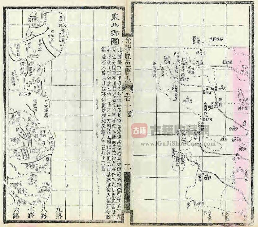 河南省周口市《光绪鹿邑县志》于沧澜 马家彦修 蒋师辙纂PDF电子版地方志下载-古籍收藏网