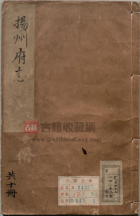 江苏省《万历扬州府志》二十七卷 明杨洵修 徐銮纂PDF电子版地方志下载-古籍收藏网