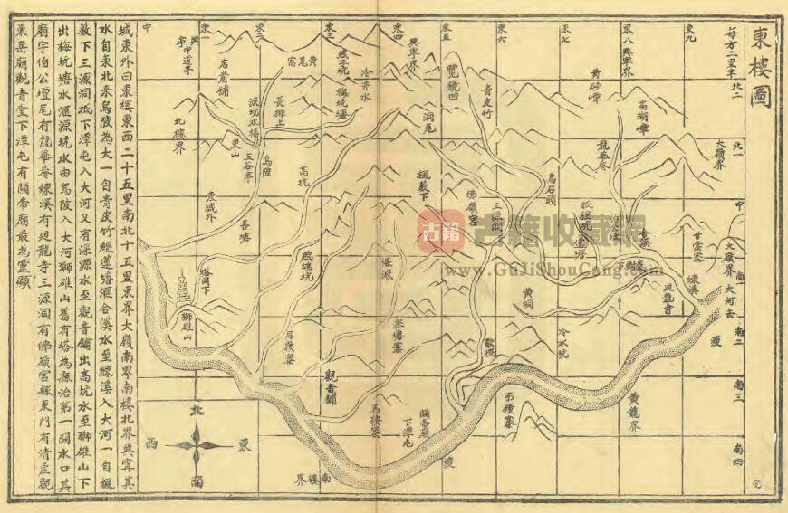 广东省梅州市《道光长乐县志》全十卷首一卷 清 侯坤元修 温训纂PDF电子版地方志下载插图1