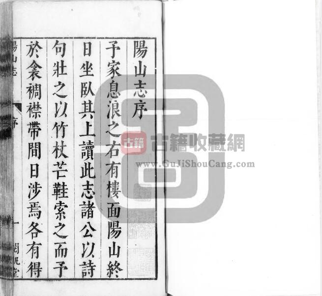 广东省清远市《崇祯阳山志》全三卷 明 陆汝成撰PDF电子版地方志下载-古籍收藏网