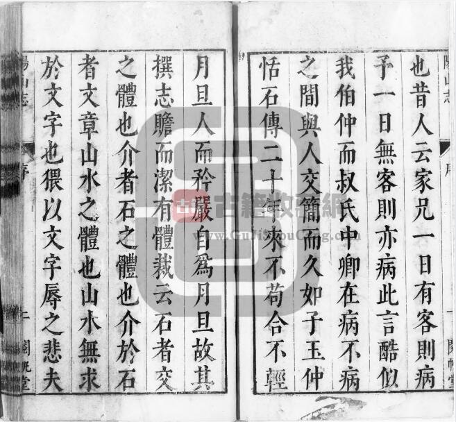 广东省清远市《崇祯阳山志》全三卷 明 陆汝成撰PDF电子版地方志下载插图1