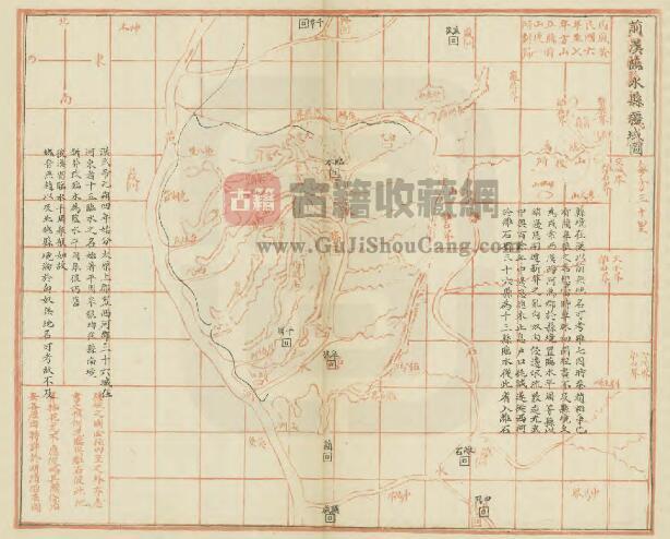 山西省吕梁市《民国临县志》全二十卷 胡宗虞修PDF电子版地方志下载插图1