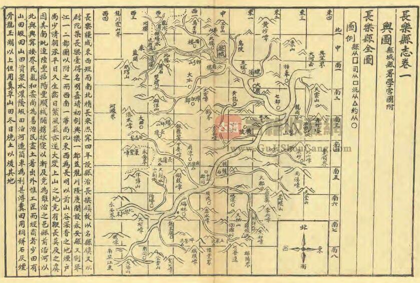 广东省梅州市《道光长乐县志》全十卷首一卷 清 侯坤元修 温训纂PDF电子版地方志下载-古籍收藏网