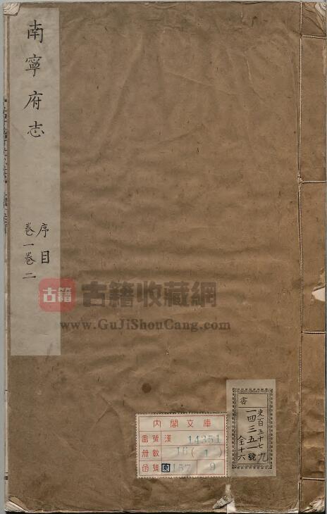 广西省南宁市《乾隆南宁府志》全五十六卷 清苏士俊纂修 何鲲增修PDF电子版地方志下载-古籍收藏网