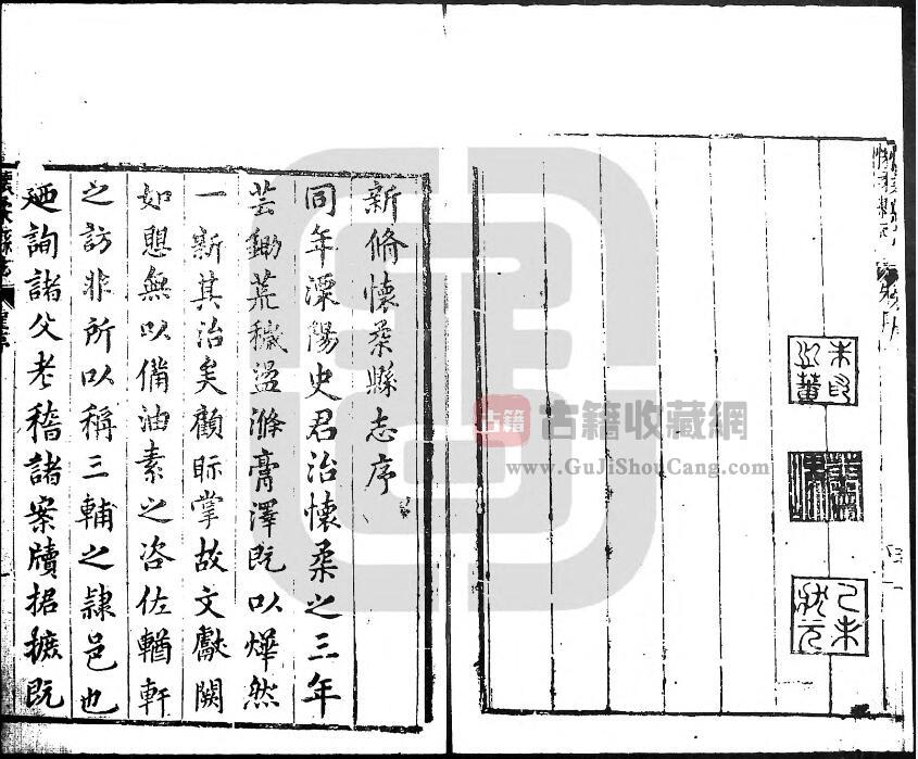 北京市《万历怀柔县志》四卷 明 史国典 周仲士修纂PDF电子版地方志下载-古籍收藏网