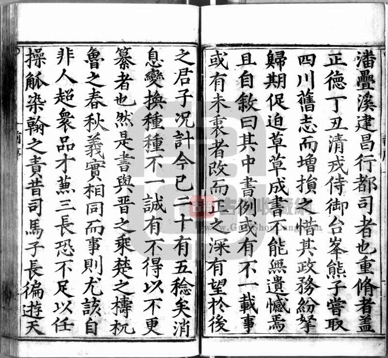 明嘉靖版《四川总志》八十卷 刘大谟修 杨慎 杨名 王元正纂PDF电子版地方志下载插图1