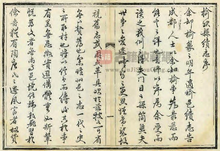 山西省晋中市《光绪榆次县续志》全四卷 清吴师祁 张承熊修 黄汝梅 王傚纂PDF电子版地方志下载插图1