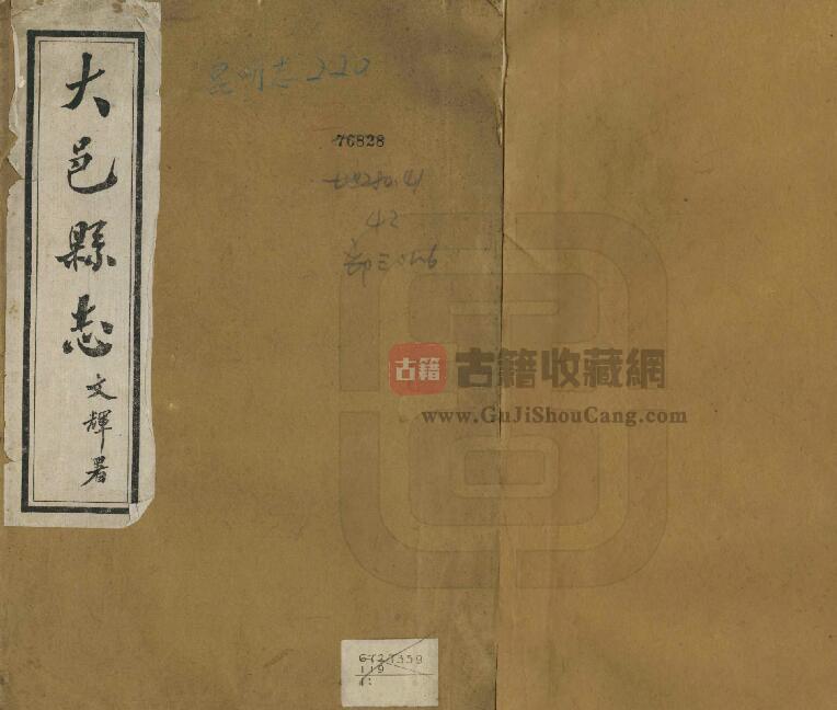 四川省成都市《民国大邑县志》十四卷 王铭新修 钟毓灵纂PDF电子版地方志下载-古籍收藏网