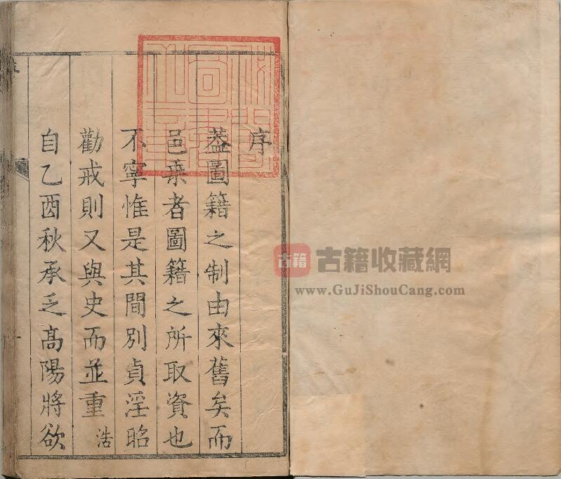 山东省潍坊市《康熙高密县志》全十卷 清张浩修 张寅威 李世漺纂PDF电子版地方志下载插图1