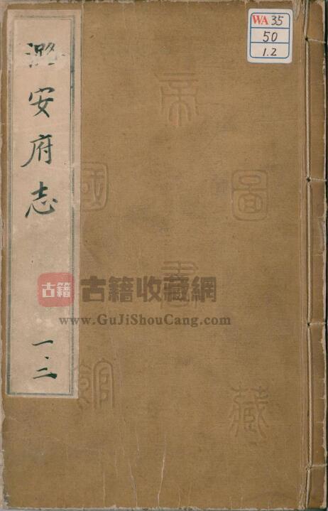 山西省长治市《万历潞安府志》二十卷 明 周一梧 纂修PDF电子版地方志下载-古籍收藏网